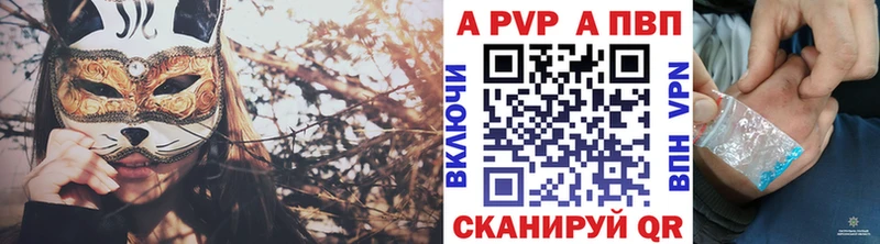 А ПВП мука  купить закладку  Острогожск 