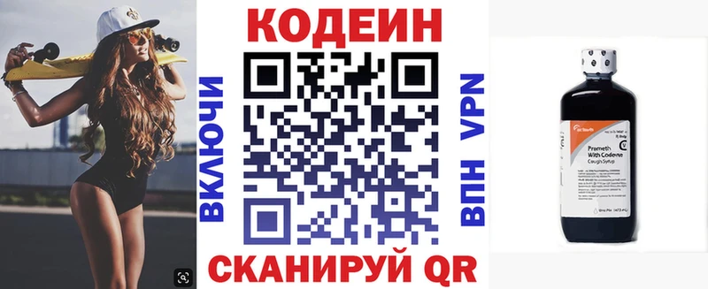 Кодеиновый сироп Lean Purple Drank дарк нет Telegram Острогожск