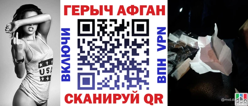 ГЕРОИН Афган  Острогожск 