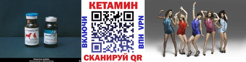 где купить   Острогожск  Кетамин VHQ 