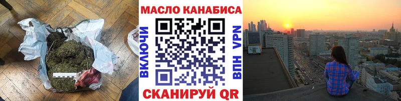Дистиллят ТГК THC oil Острогожск